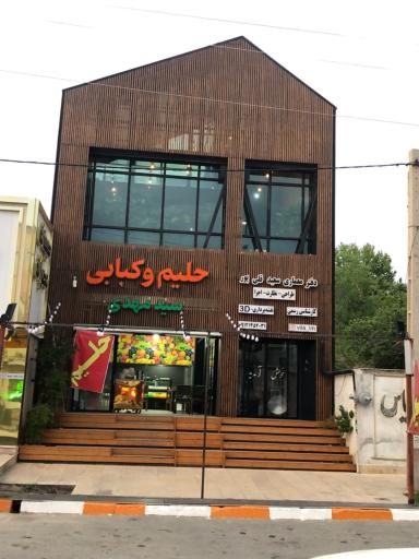 عکس دفتر معماری سعید قلی پور