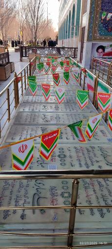 عکس گلزار شهدا باغ ملی قم