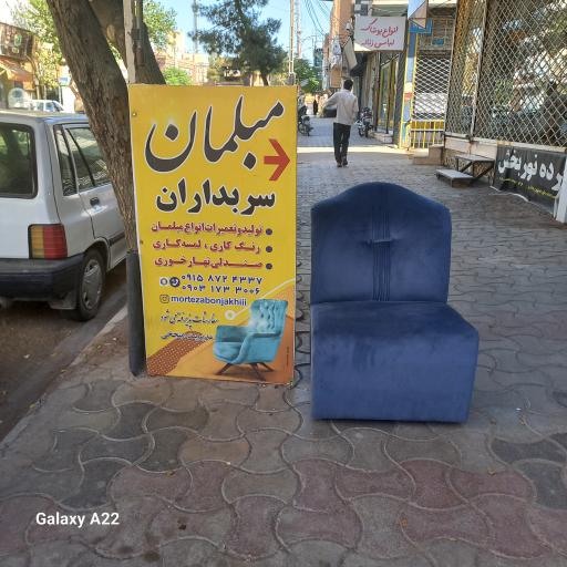 عکس مبلمان‌ سربداران