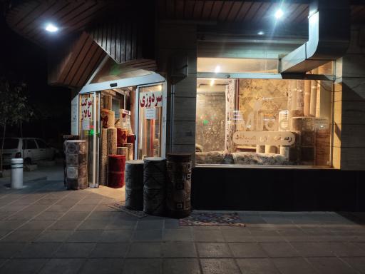 فرش و موکت امجدی 