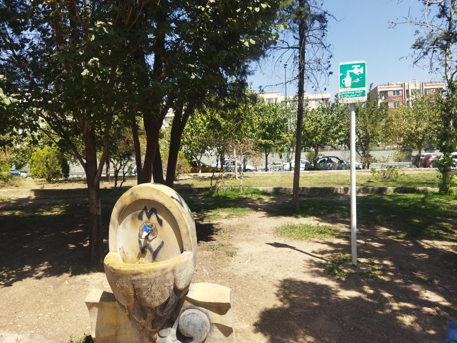 عکس آبخوری بوستان پروانه