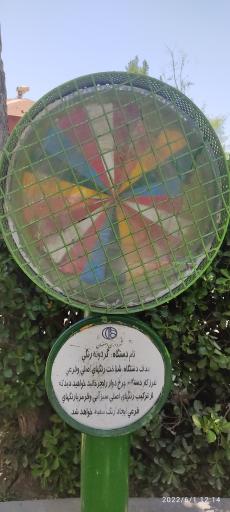 عکس بوستان مشتاق