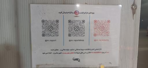 عکس پیست اسکیت ستارگان 