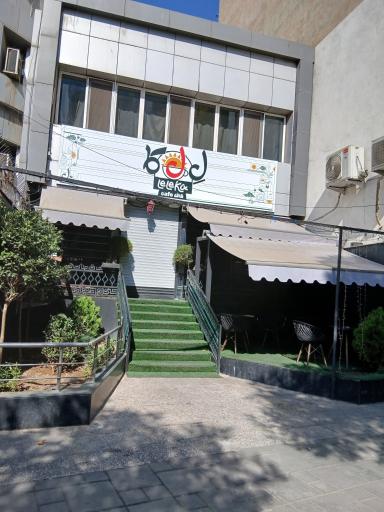 عکس کافه للکا