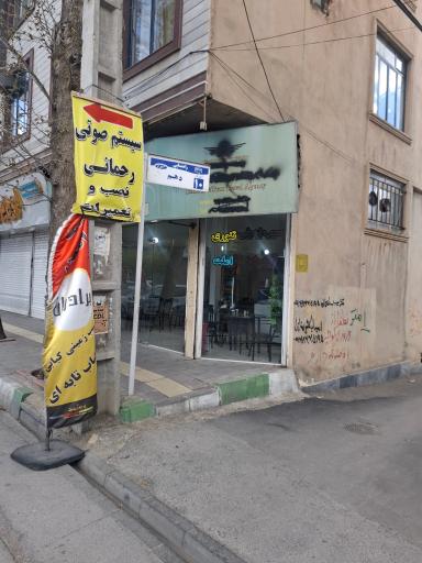 عکس صبحانه و غذاخوری علی بابا