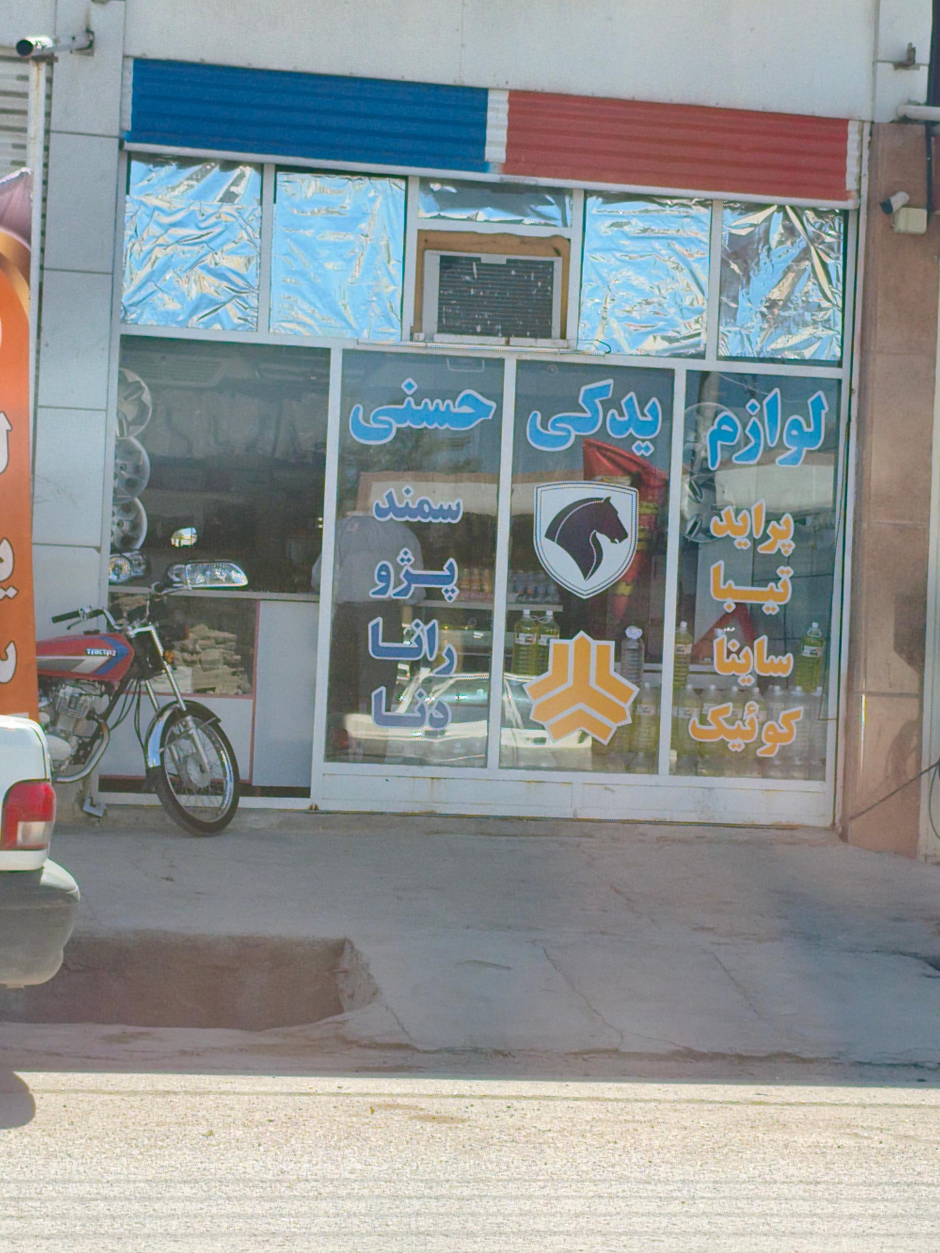 عکس لوازم یدکی حسنی