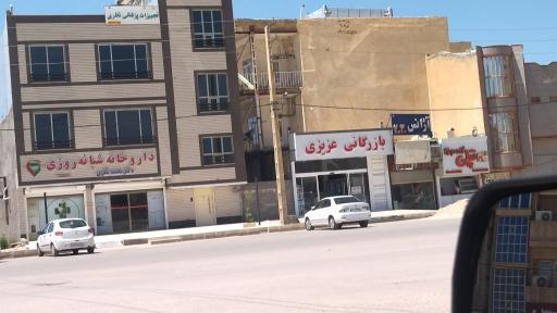 عکس داروخانه شبانه روزی دکتر نظری