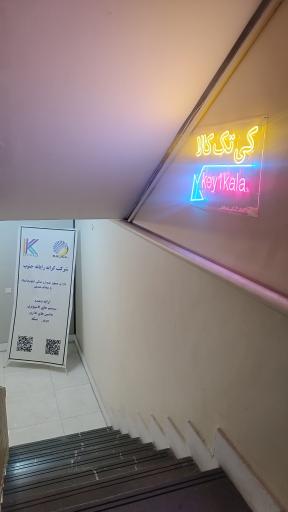 عکس کی تک کالا