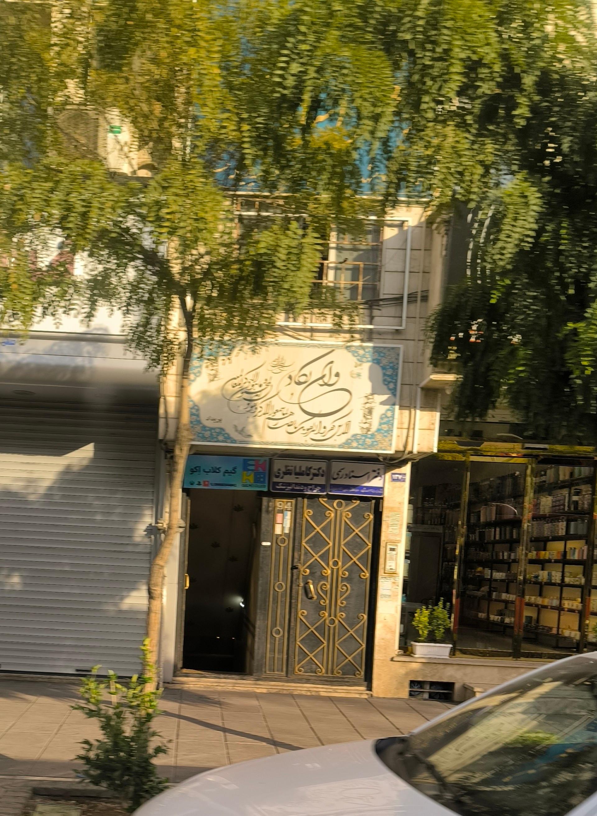 عکس گیم سنتر اکو