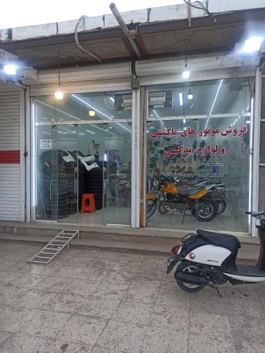 عکس موتور فروشی پاکشتی