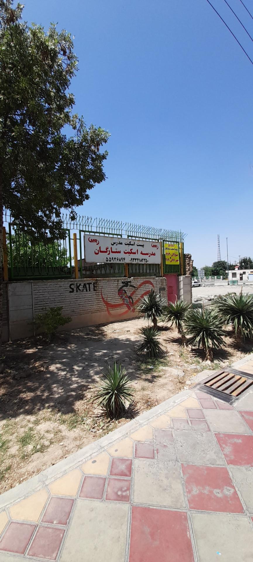 عکس پیست اسکیت ستارگان 