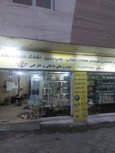 عکس تعمیر سیستم سوخت بنزین خودروهای داخلی و خارجی