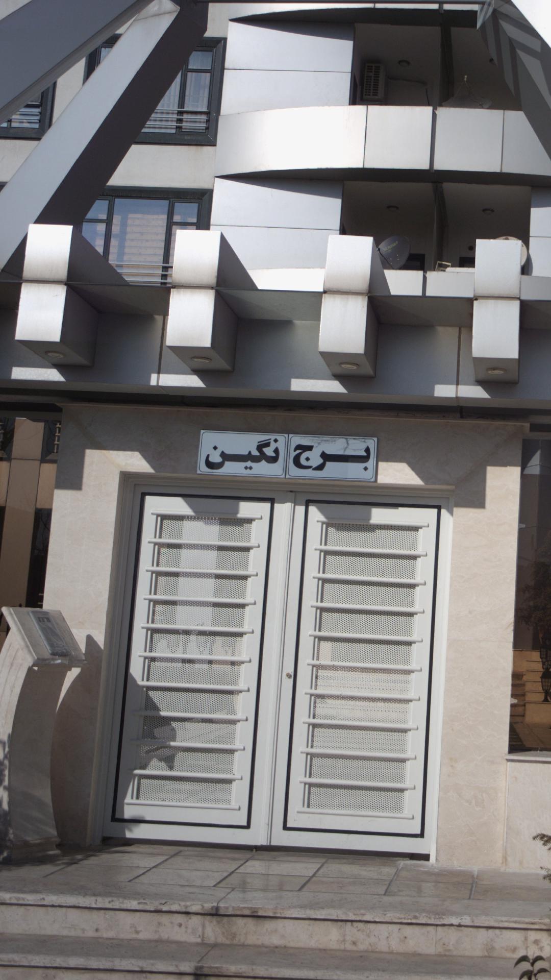 عکس برج نگین