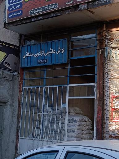 عکس لواش ماشینی گردون سلطانی