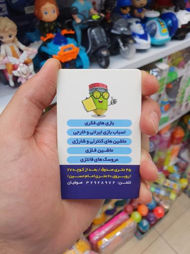 عکس دنیای هوش و مهارت صوفیان