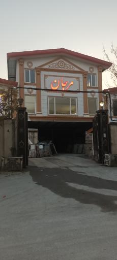 عکس فروشگاه کاشی مرجان