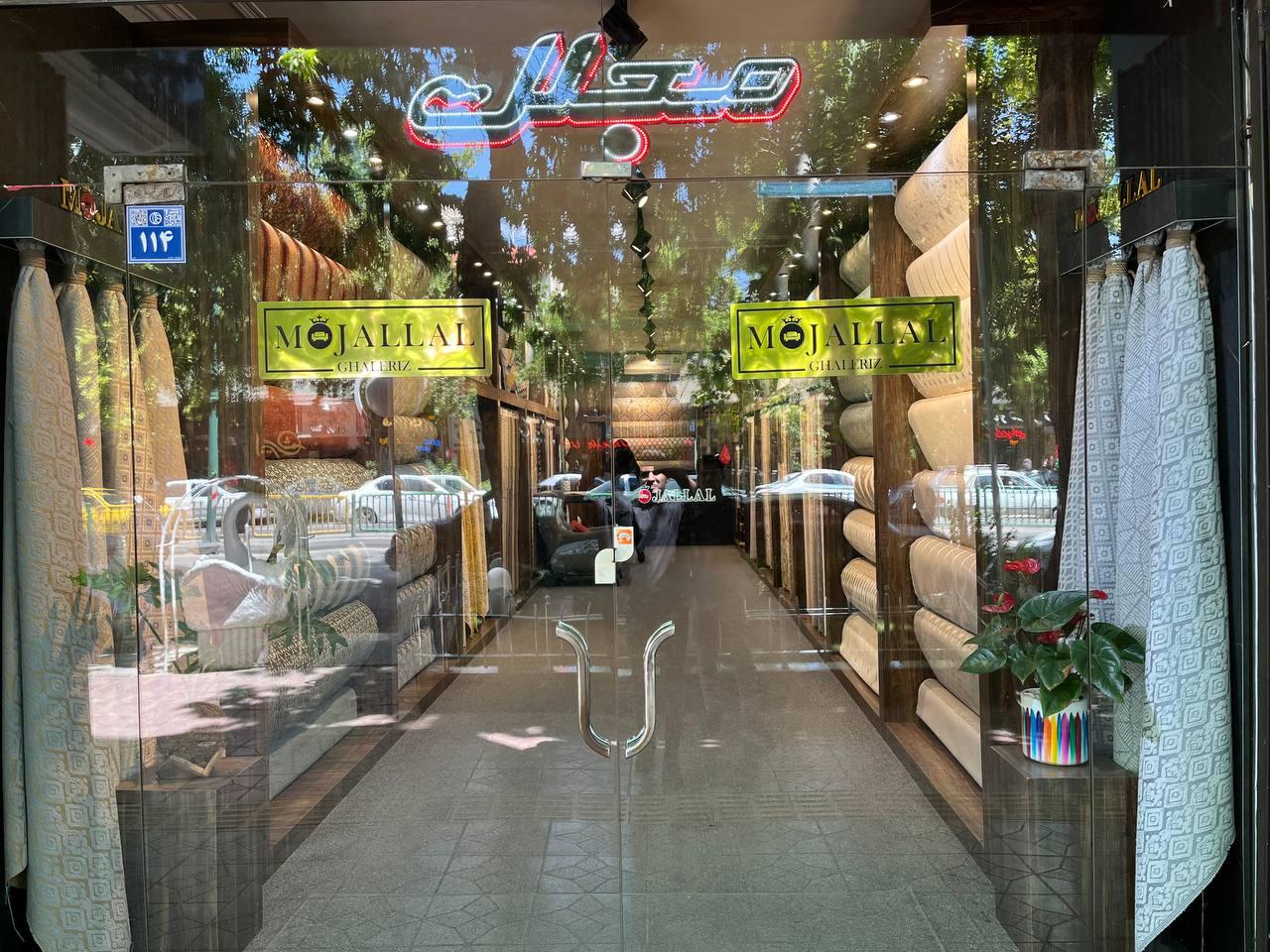 عکس پارچه مبل مجلل