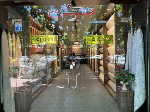 عکس پارچه مبل مجلل