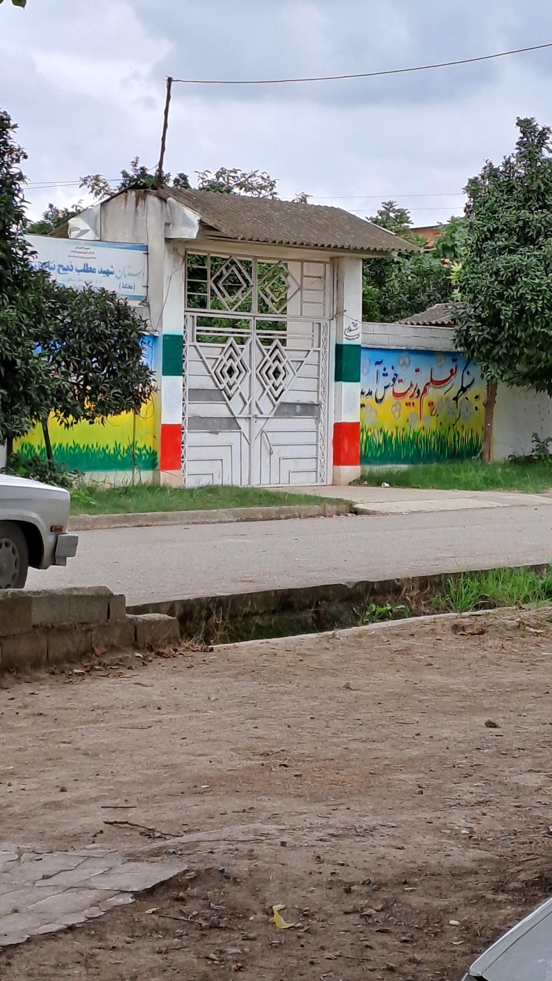 عکس مدرسه ابتدایی شهیدمطلب ذبیح نتاج