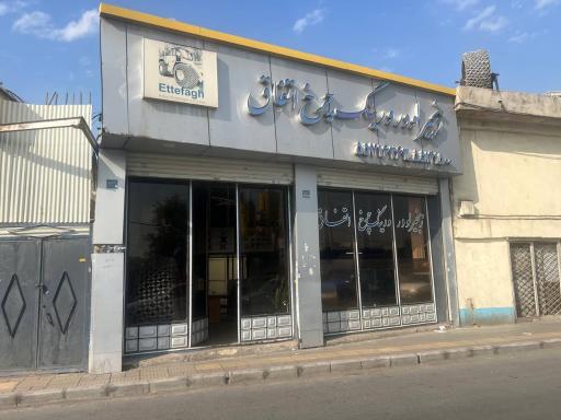 عکس شرکت زنجیر لودر و رینگ چرخ اتفاق 