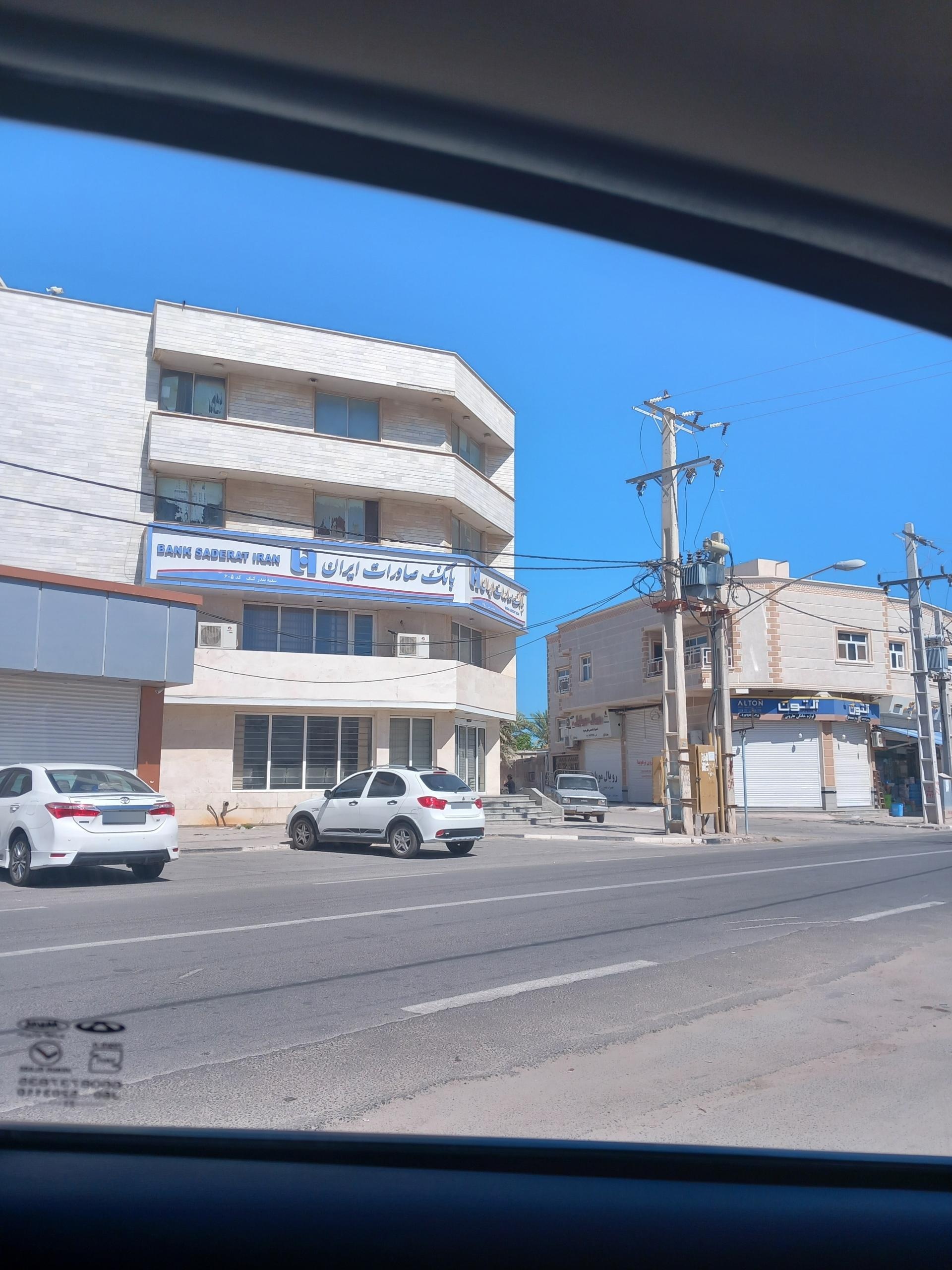 عکس بانک صادرات