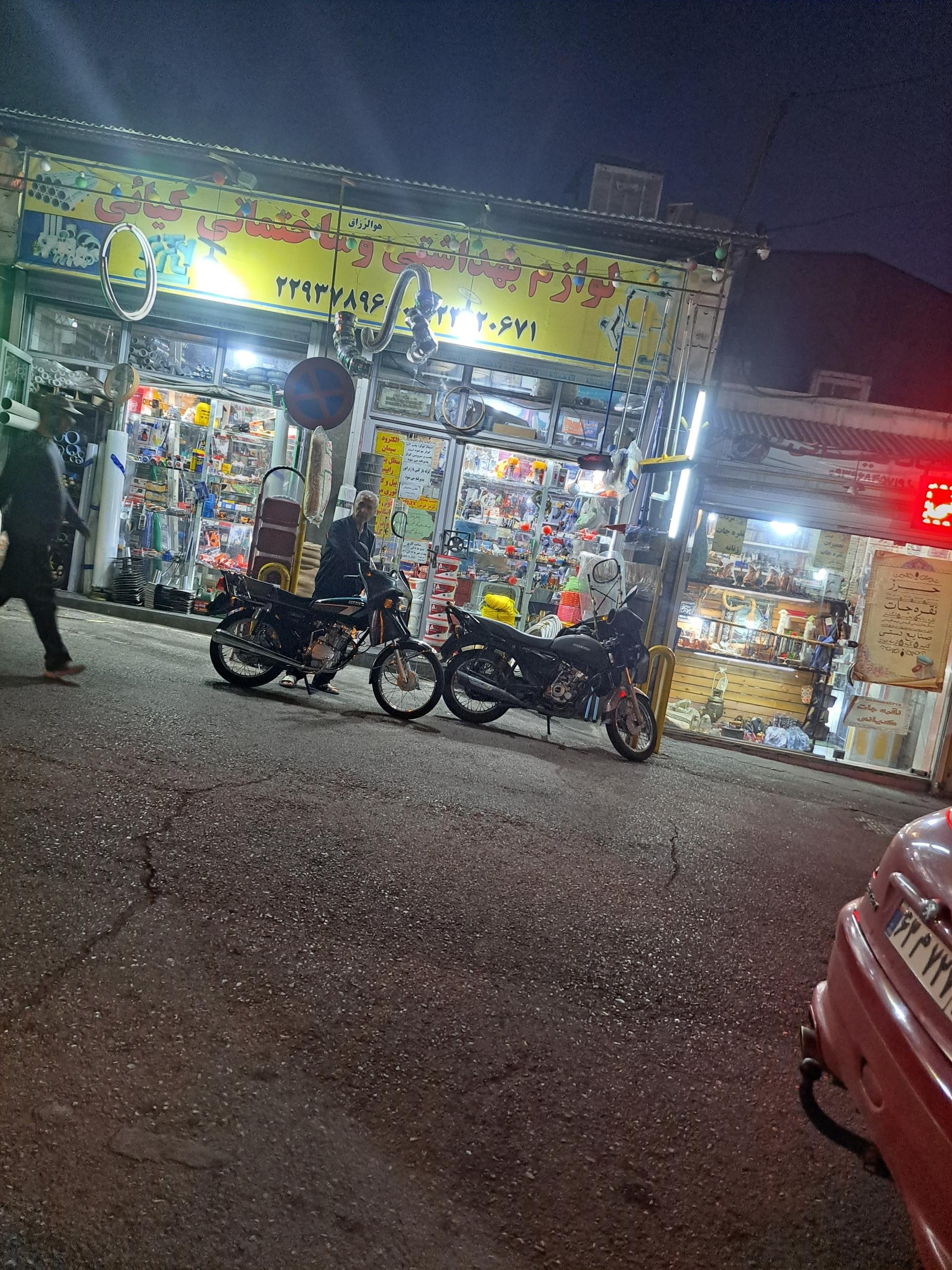 عکس ابزار فروشی کیائی