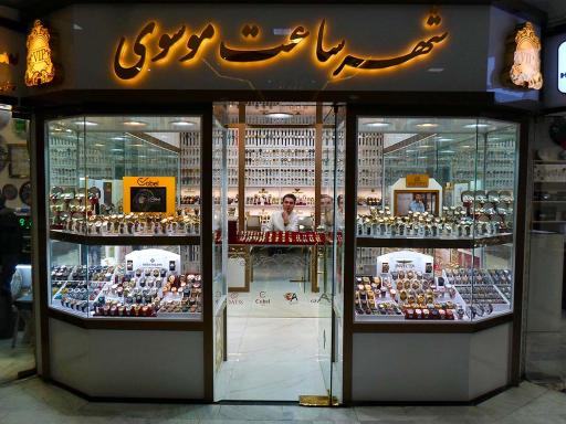 شهر ساعت موسوی