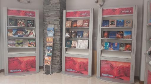 عکس انتشارات و تبلیغات رنگینه 