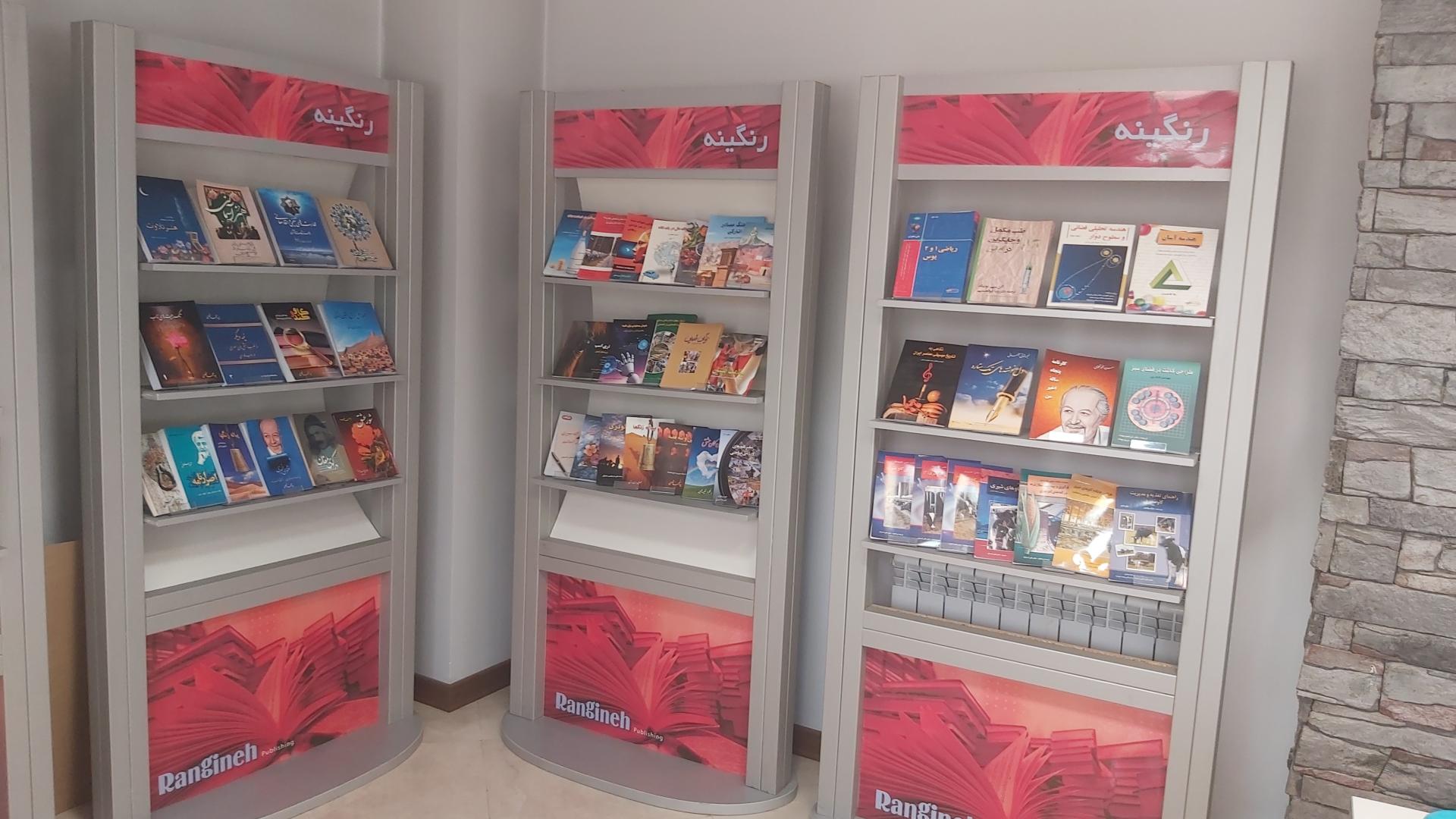 عکس انتشارات و تبلیغات رنگینه 