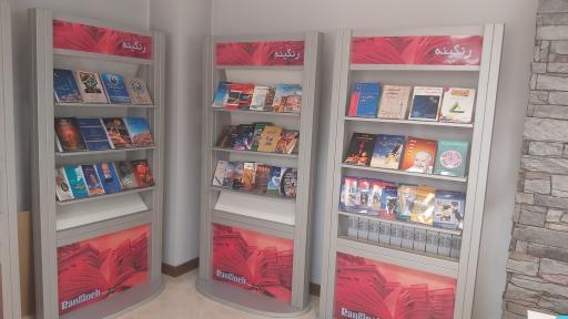 عکس انتشارات و تبلیغات رنگینه 