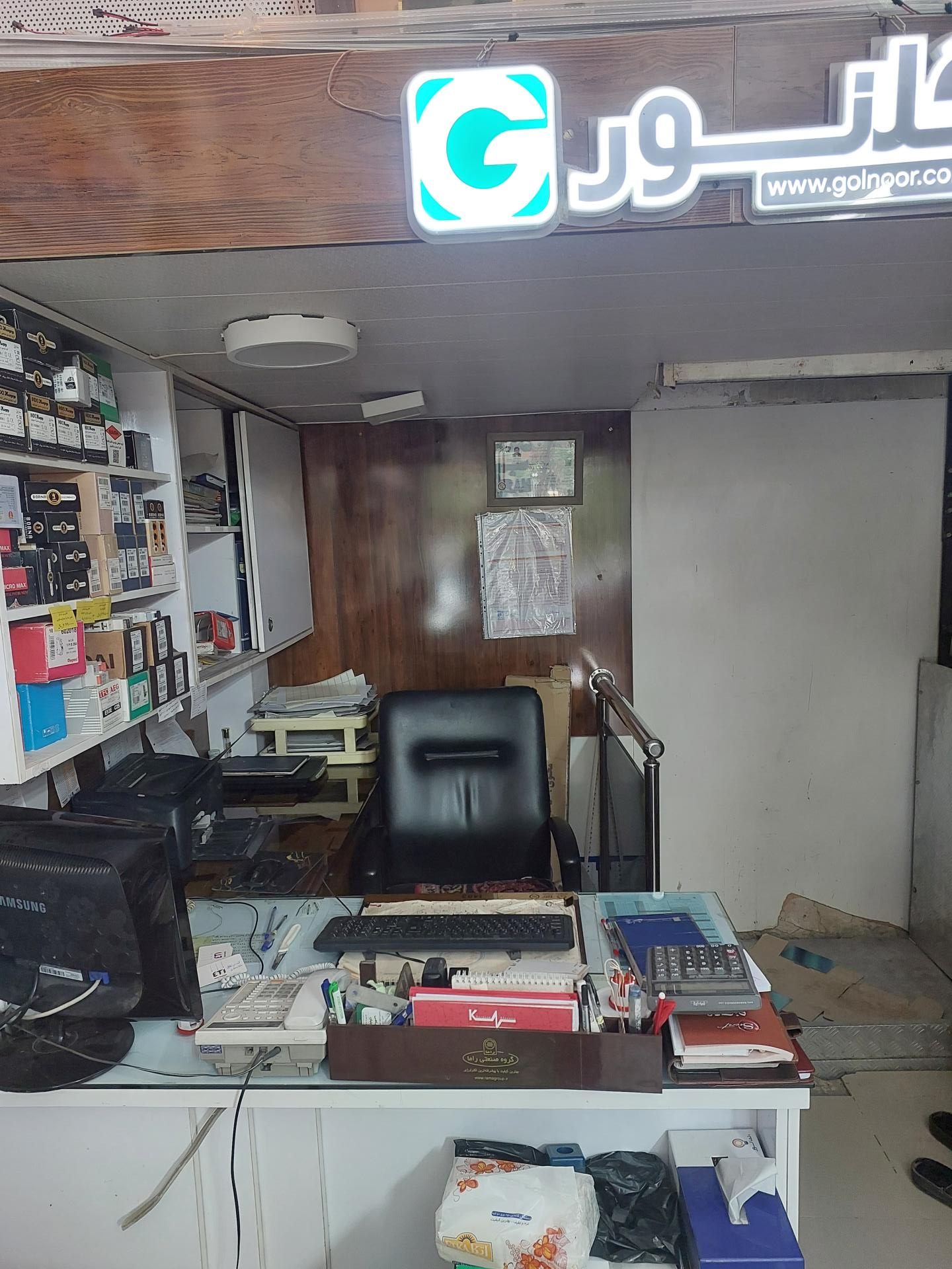 عکس کالای برق خراسان