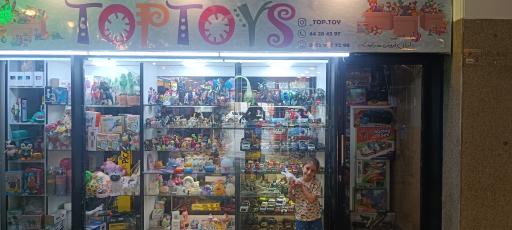 عکس اسباب بازی تاپ تویز