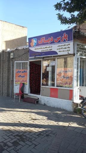 عکس رادیاتورسازی پارس