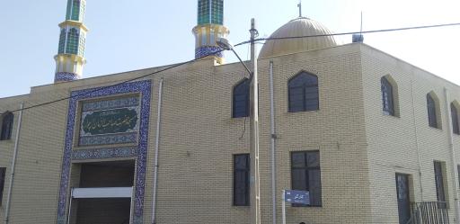 عکس مسجد صاحب الزمان (عج)