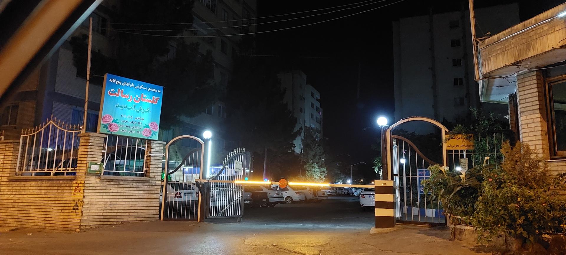 عکس مجتمع مسکونی گلستان رسالت