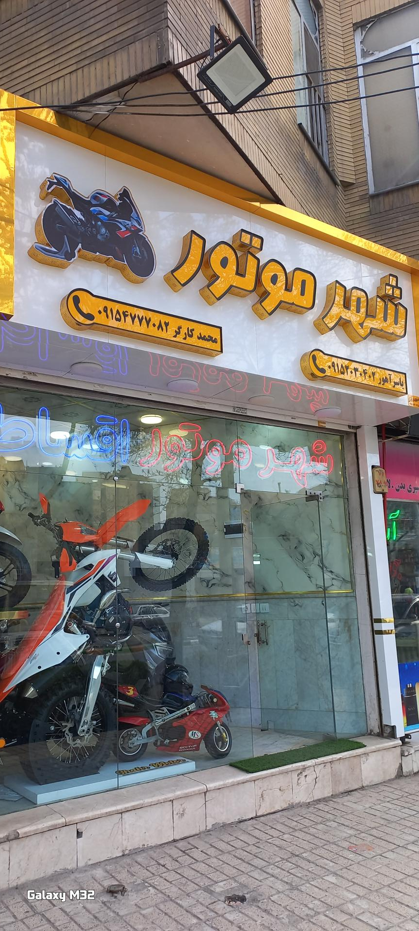 عکس شهر موتور 