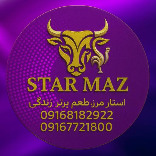 عکس پخش گوشت و مرغ روزبه (استار مز)