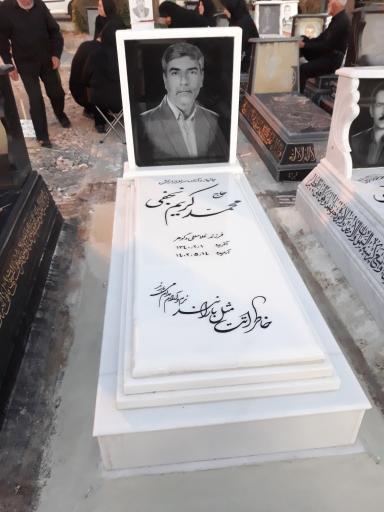 عکس مزار محمدکریم نجفی