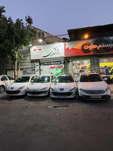 اتو گالری راشدی