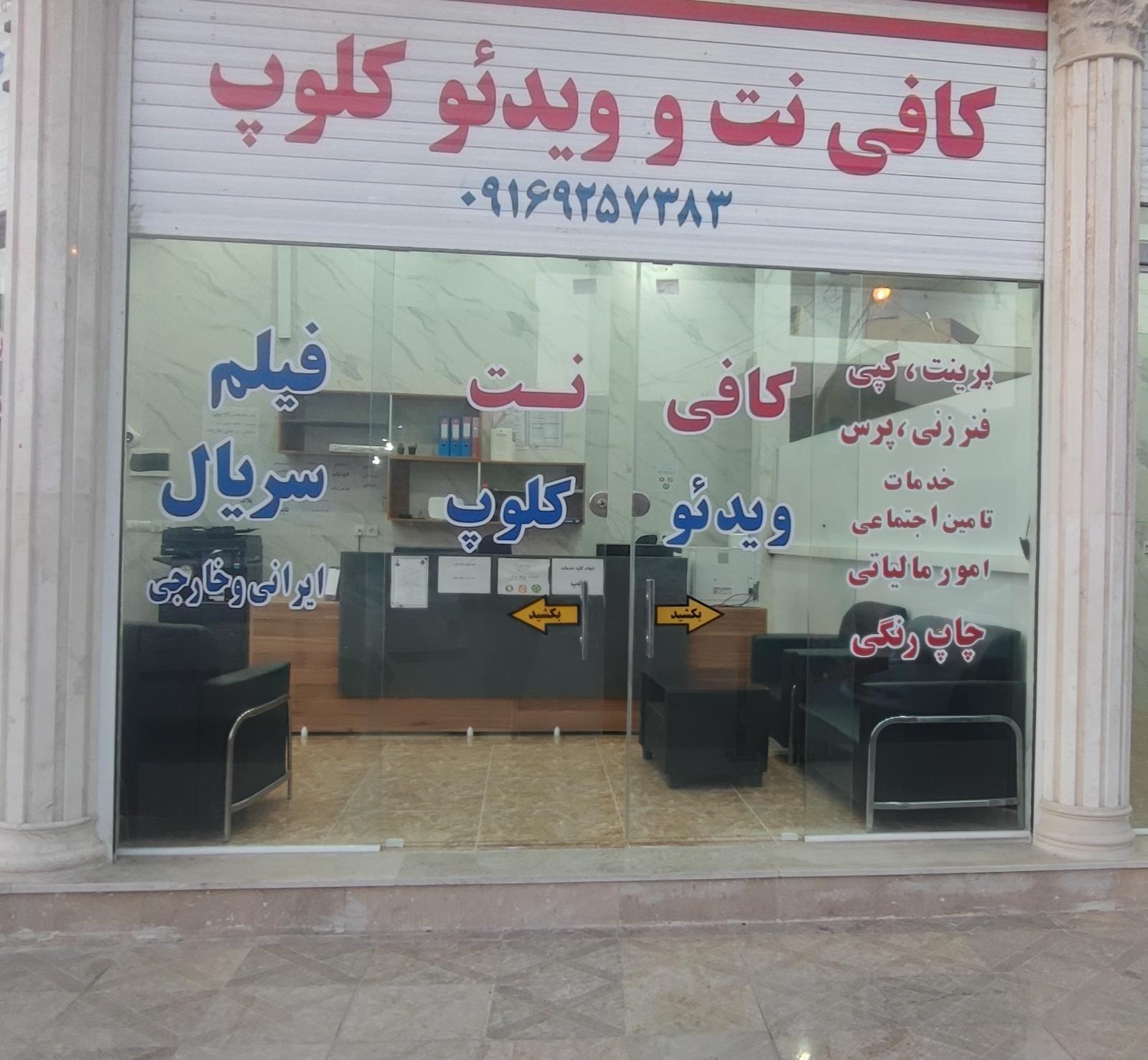 عکس خدمات اینترنتی حیدری