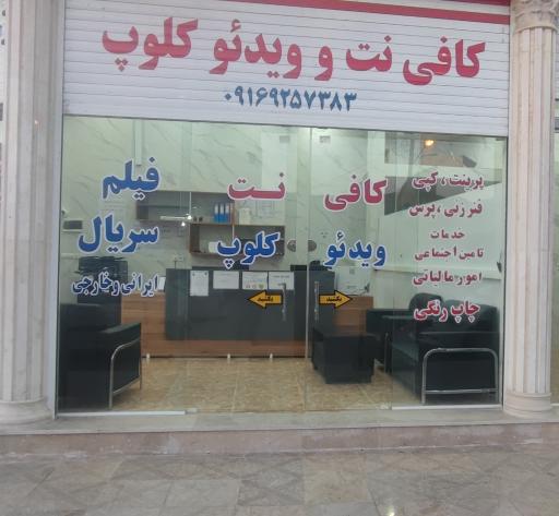 عکس خدمات اینترنتی حیدری