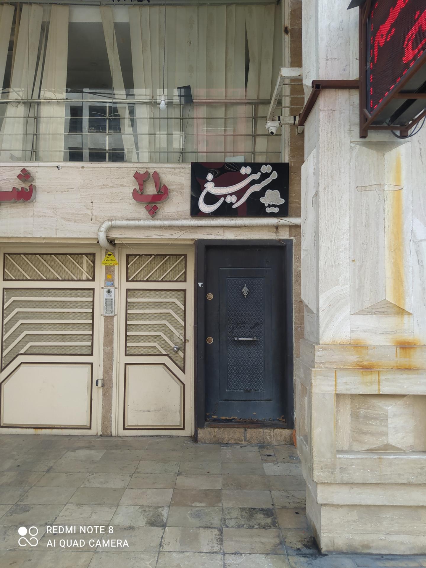 عکس پیرایش تیغ