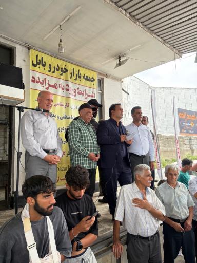 عکس جمعه بازار خودرو بابل