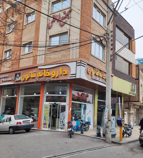 عکس داروخانه شبانه روزی قانون-کاشان
