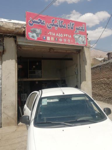 عکس مکانیکی محسن