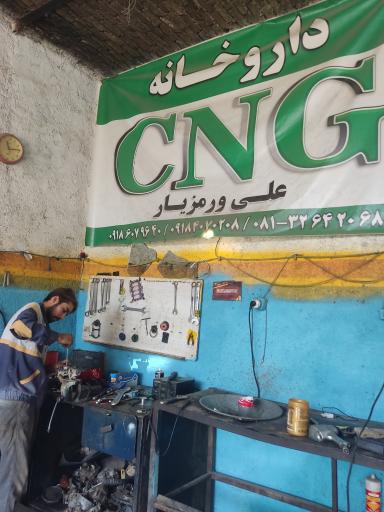 عکس CNG علی ورمزیار