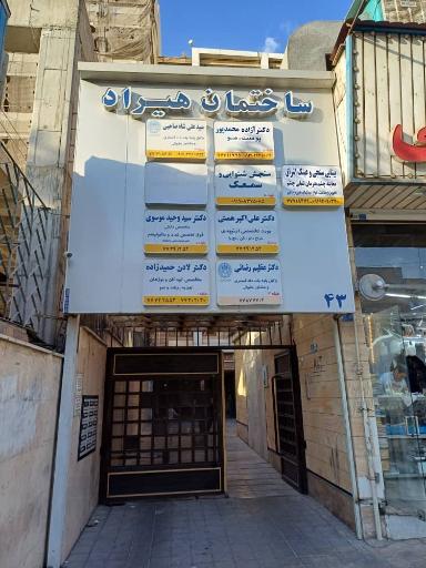 عکس بینایی سنجی و عینک اشراق