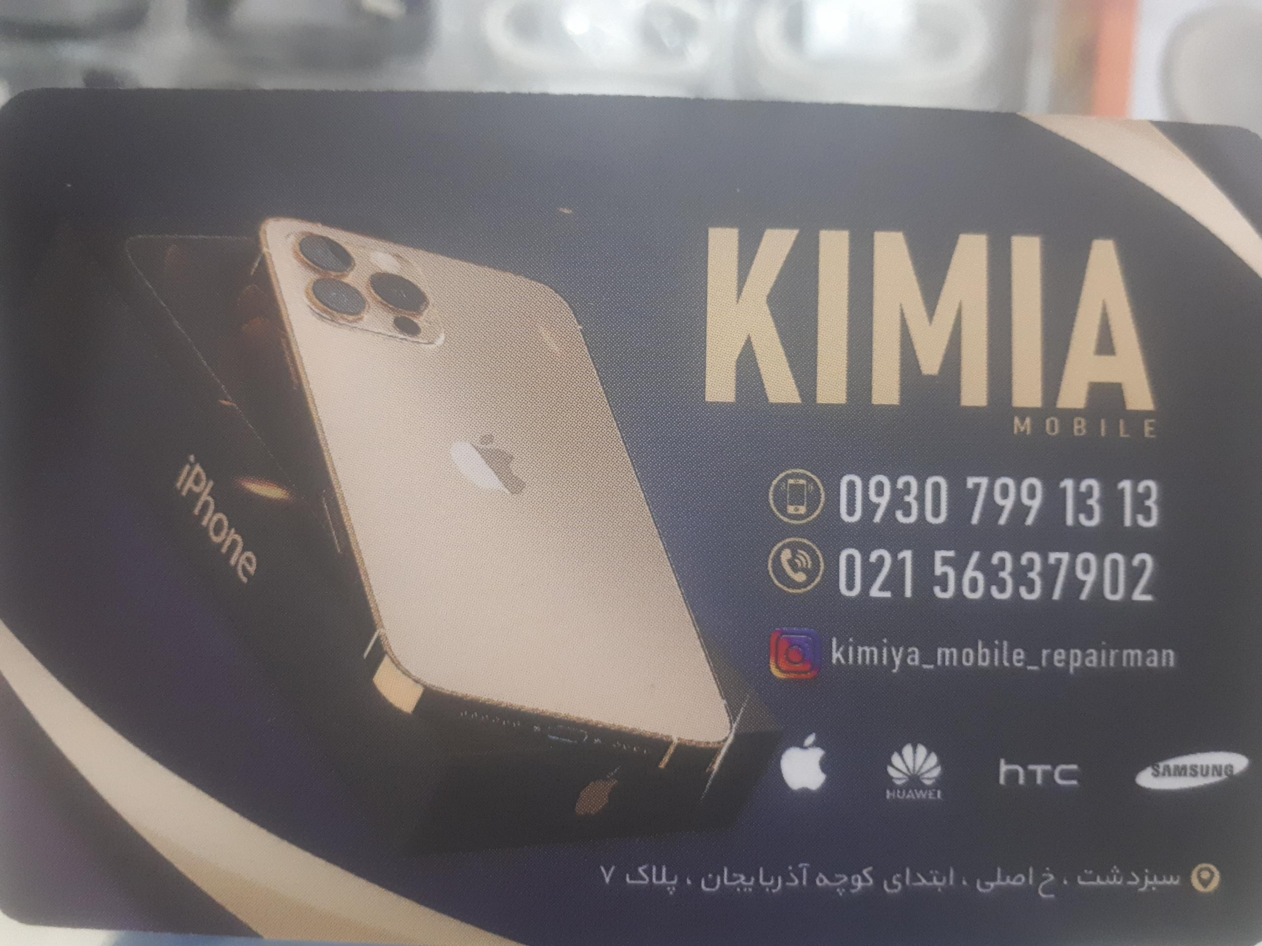 عکس تعمیرات فوق تخصصی موبایل کیمیا