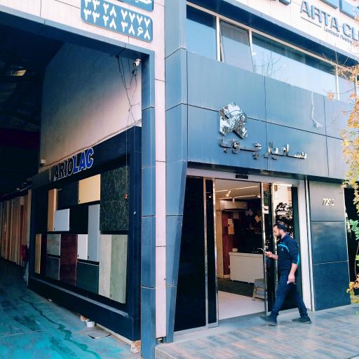 عکس سامیار چوب 7205