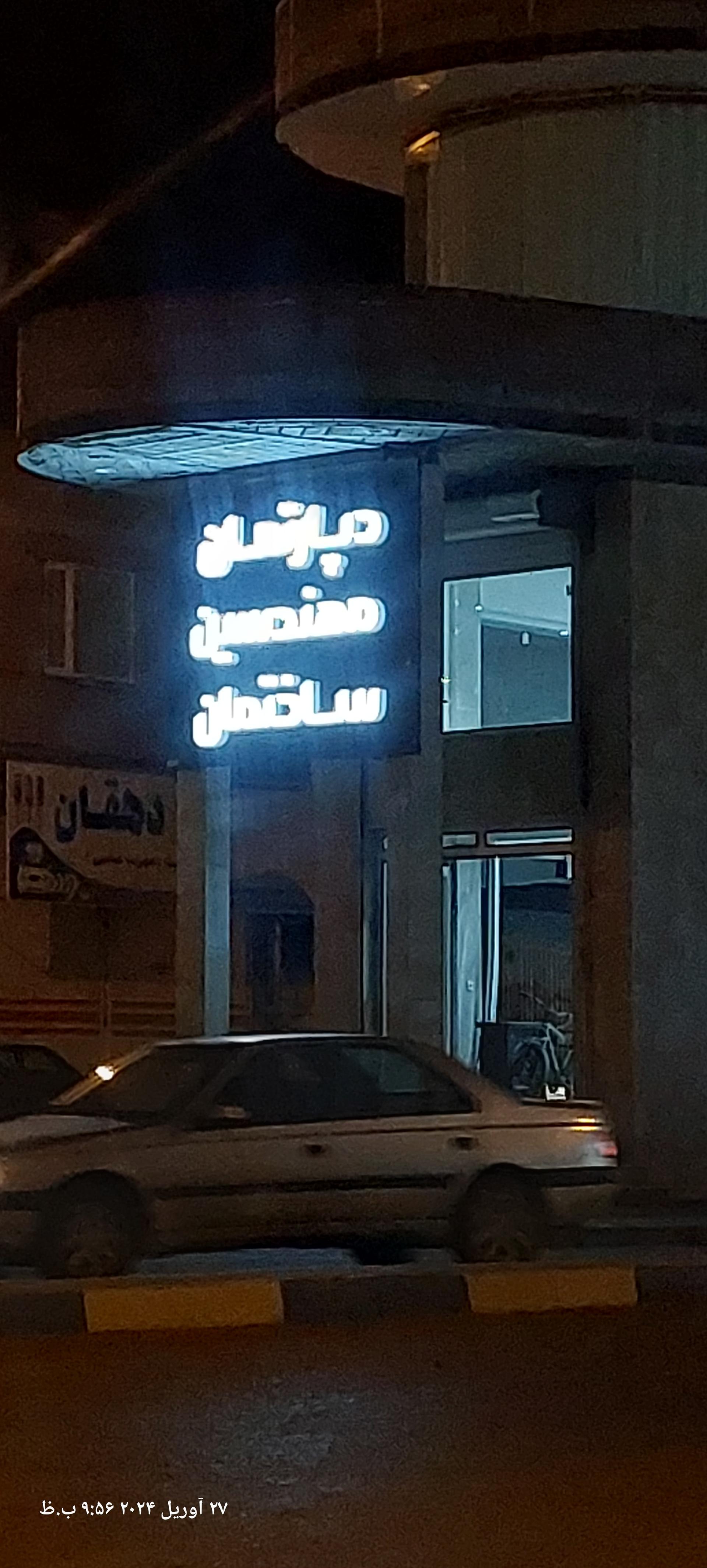 عکس دپارتمان مهندسین ساختمان